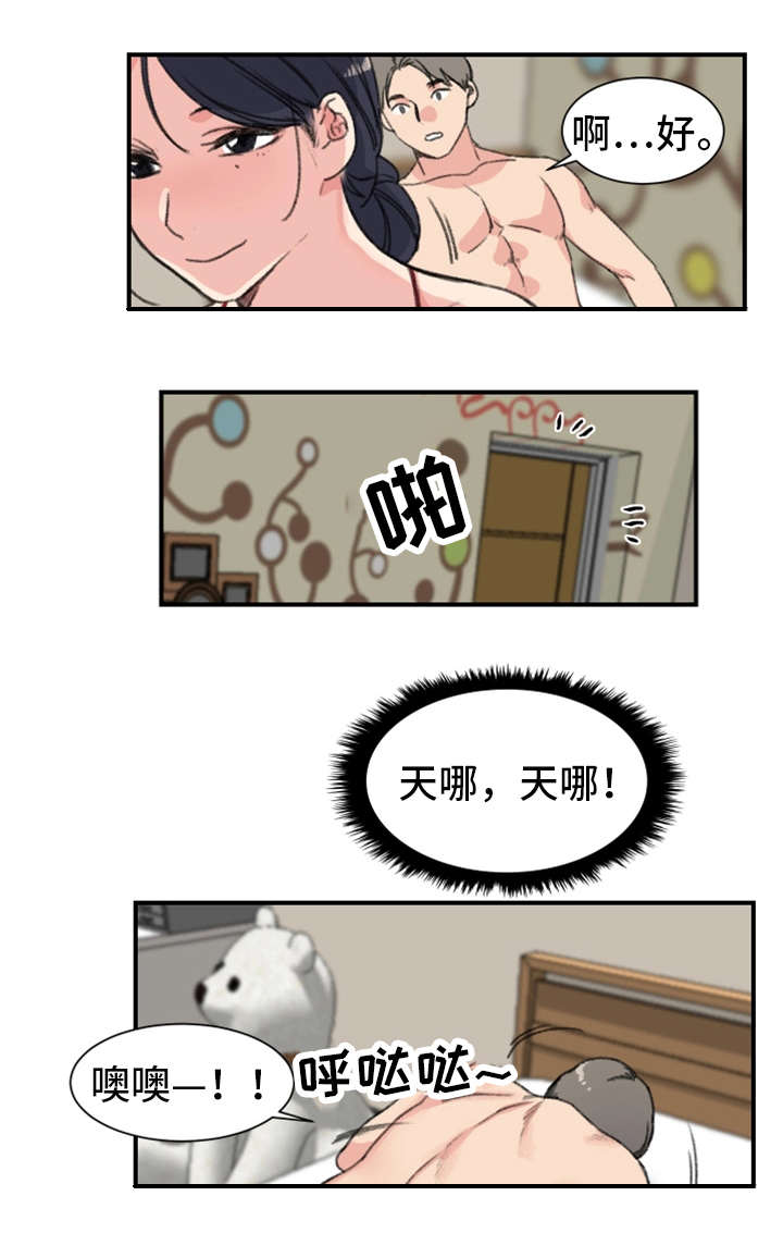 第14话8