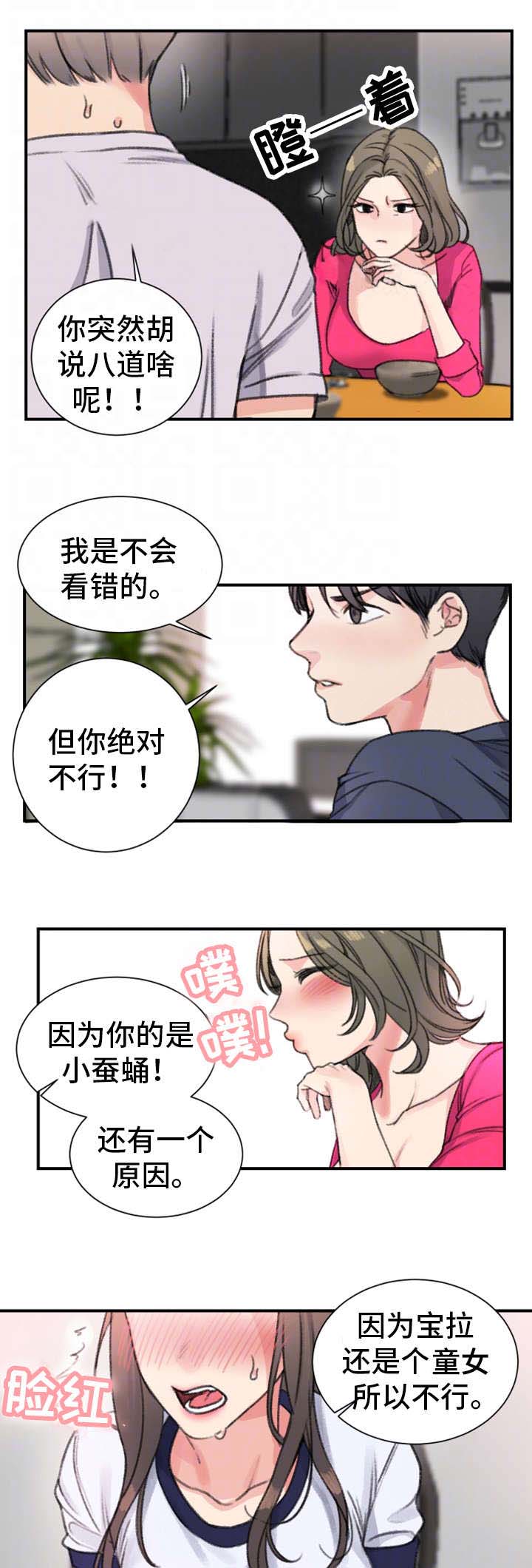 第24话8