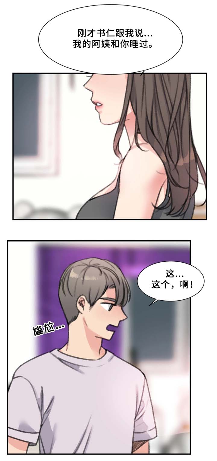 第36话16