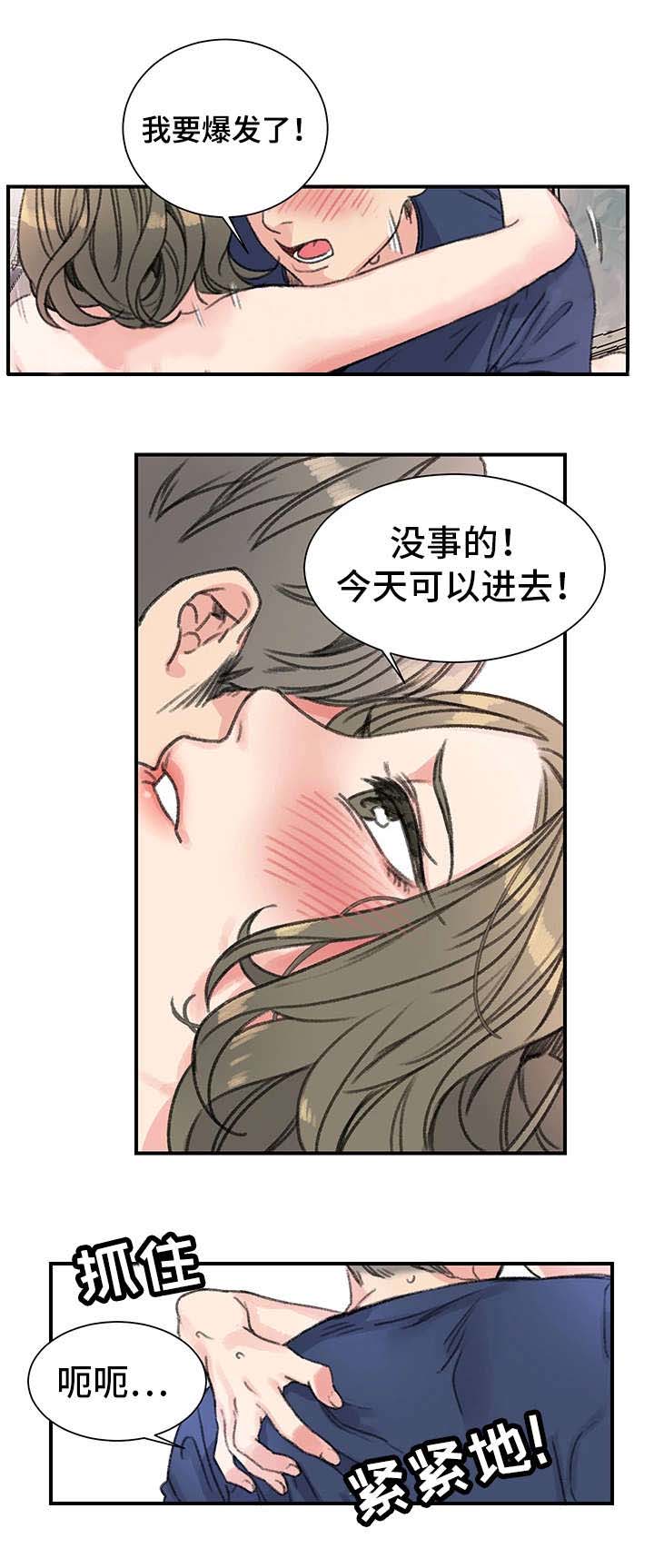 第23话11