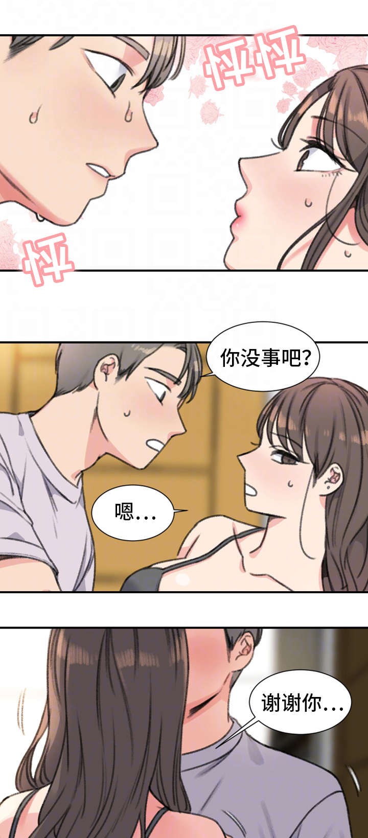 第32话14