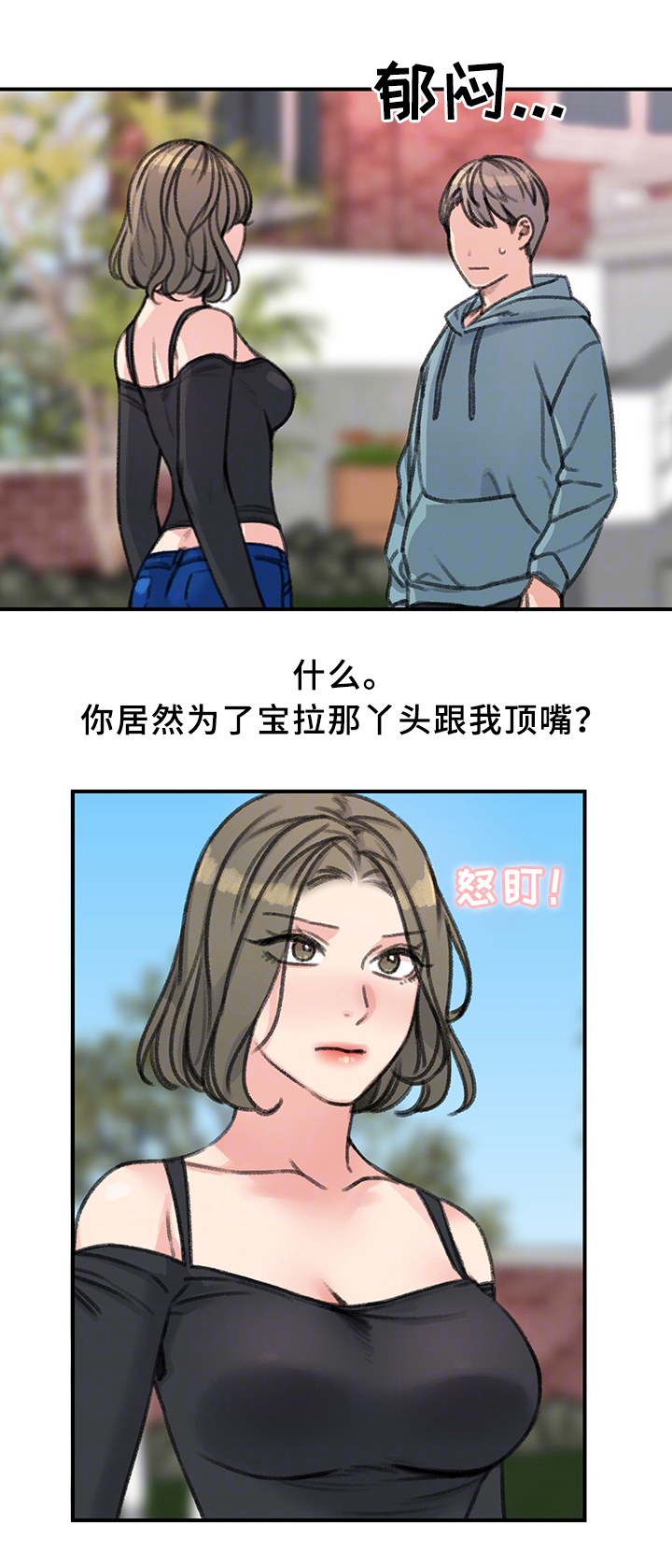 第38话10