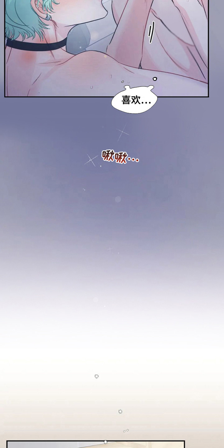 第9章：噩梦 9