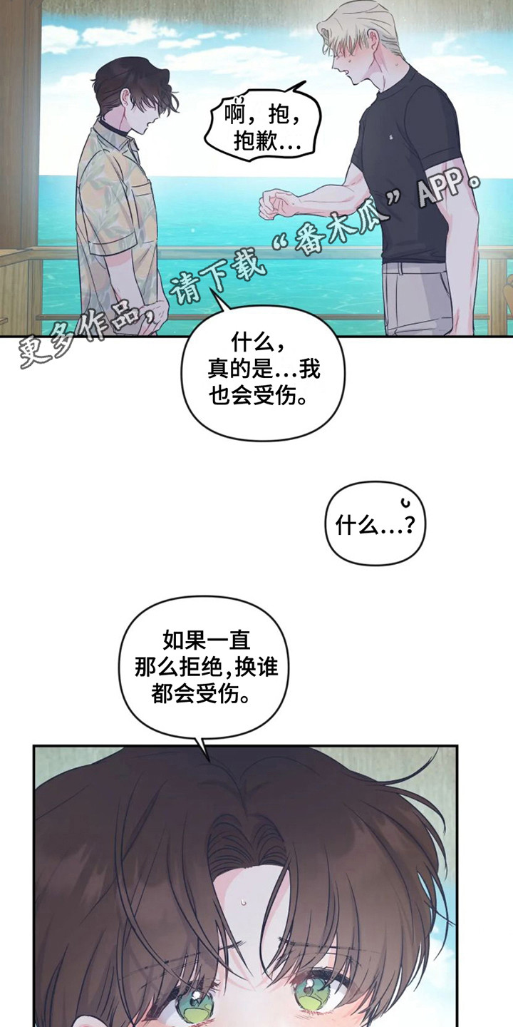 第17章：因为害怕10