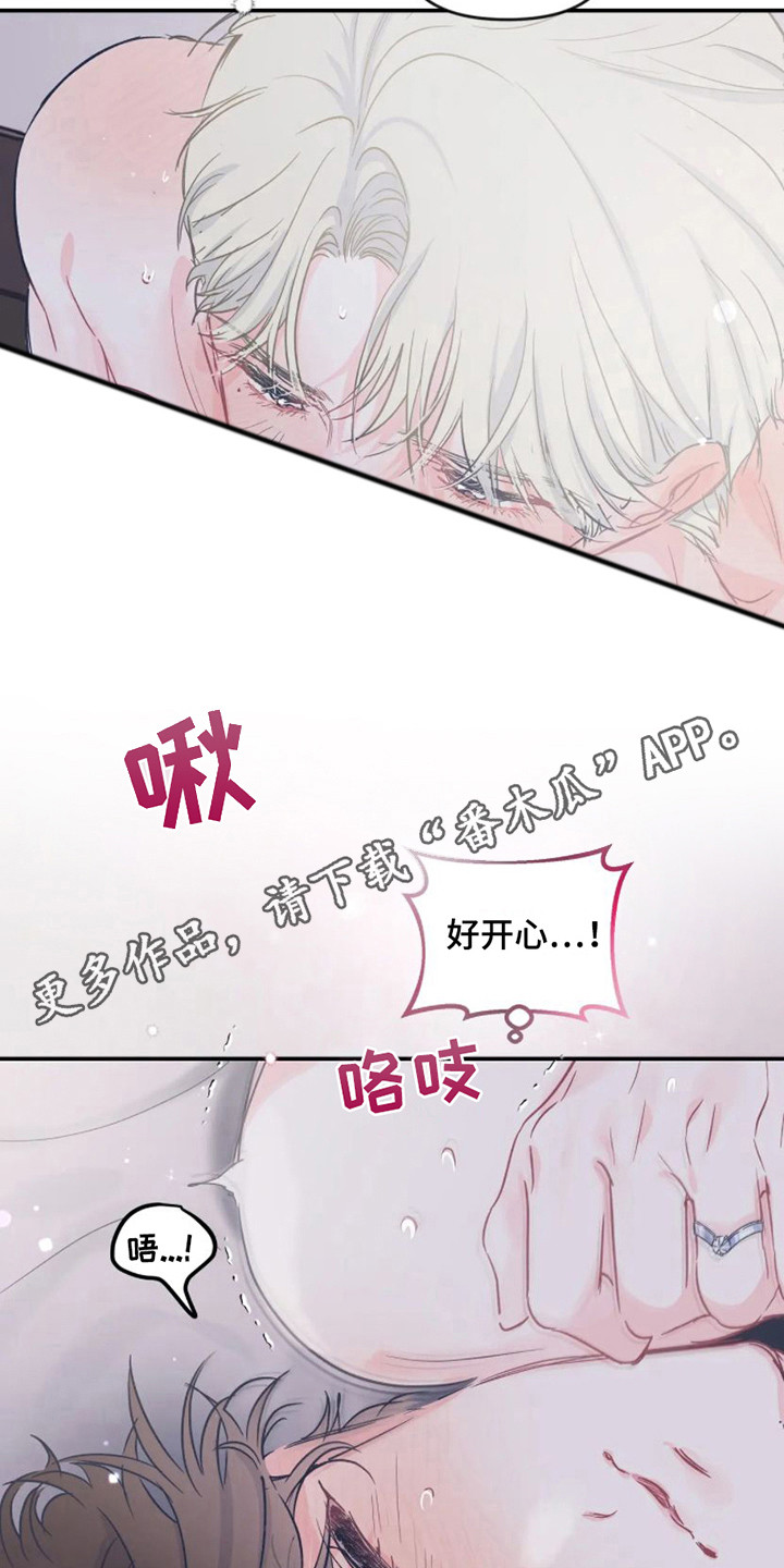 第20章：很喜欢 9