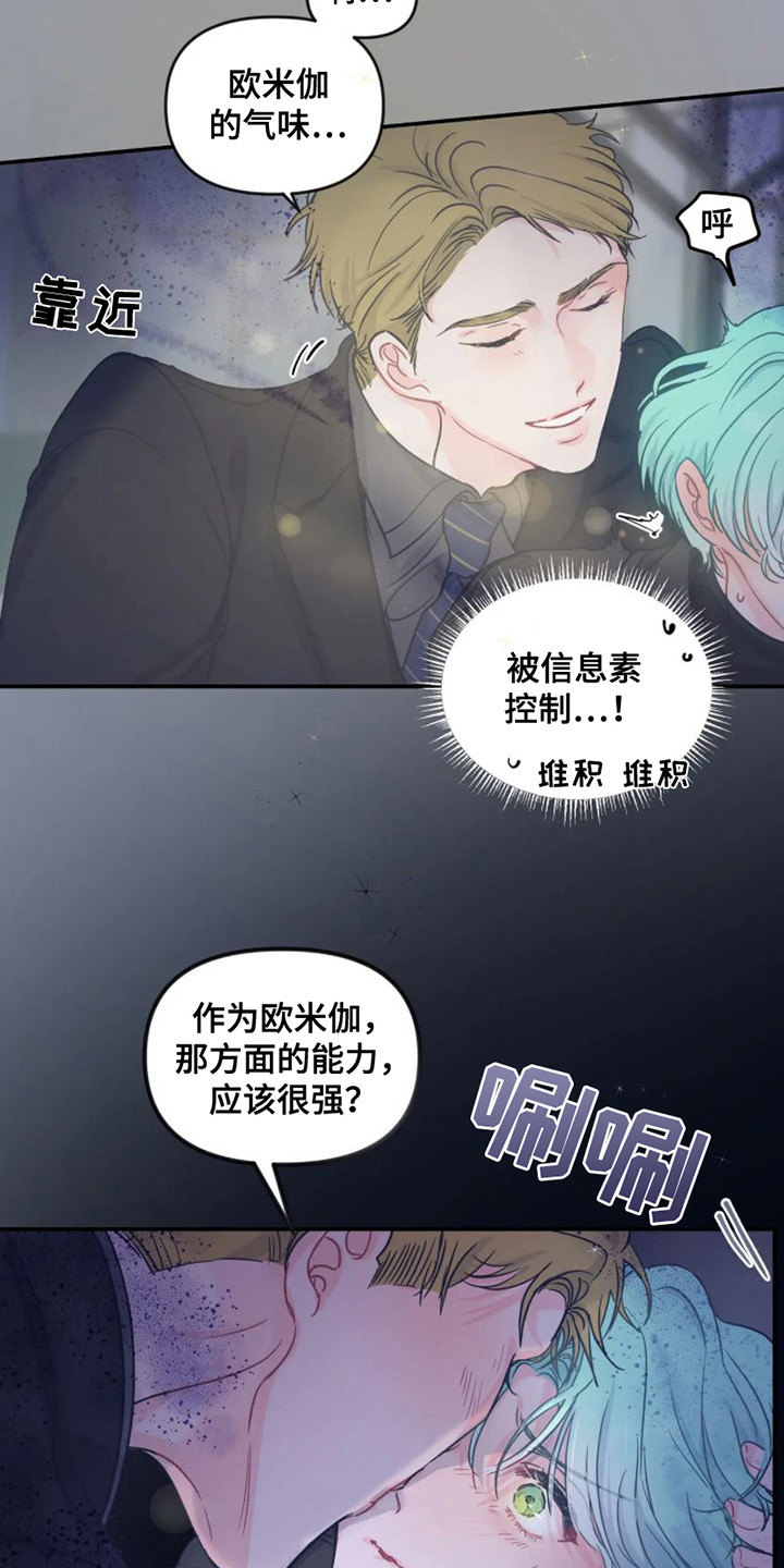第5章：勾搭9