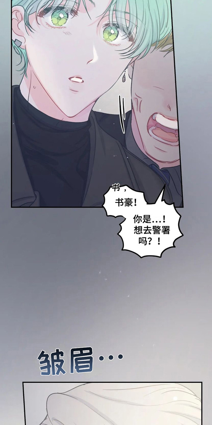 第5章：勾搭15