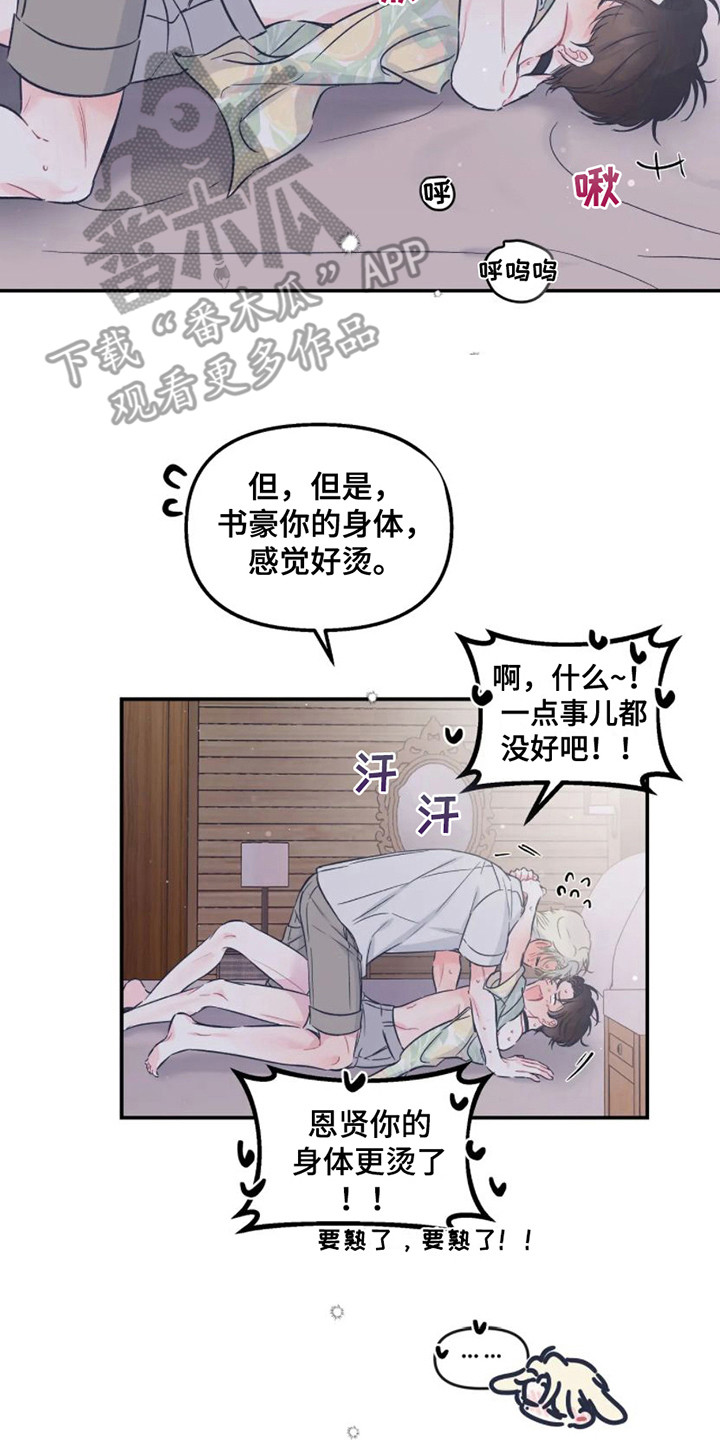 第19章：准备好了 13