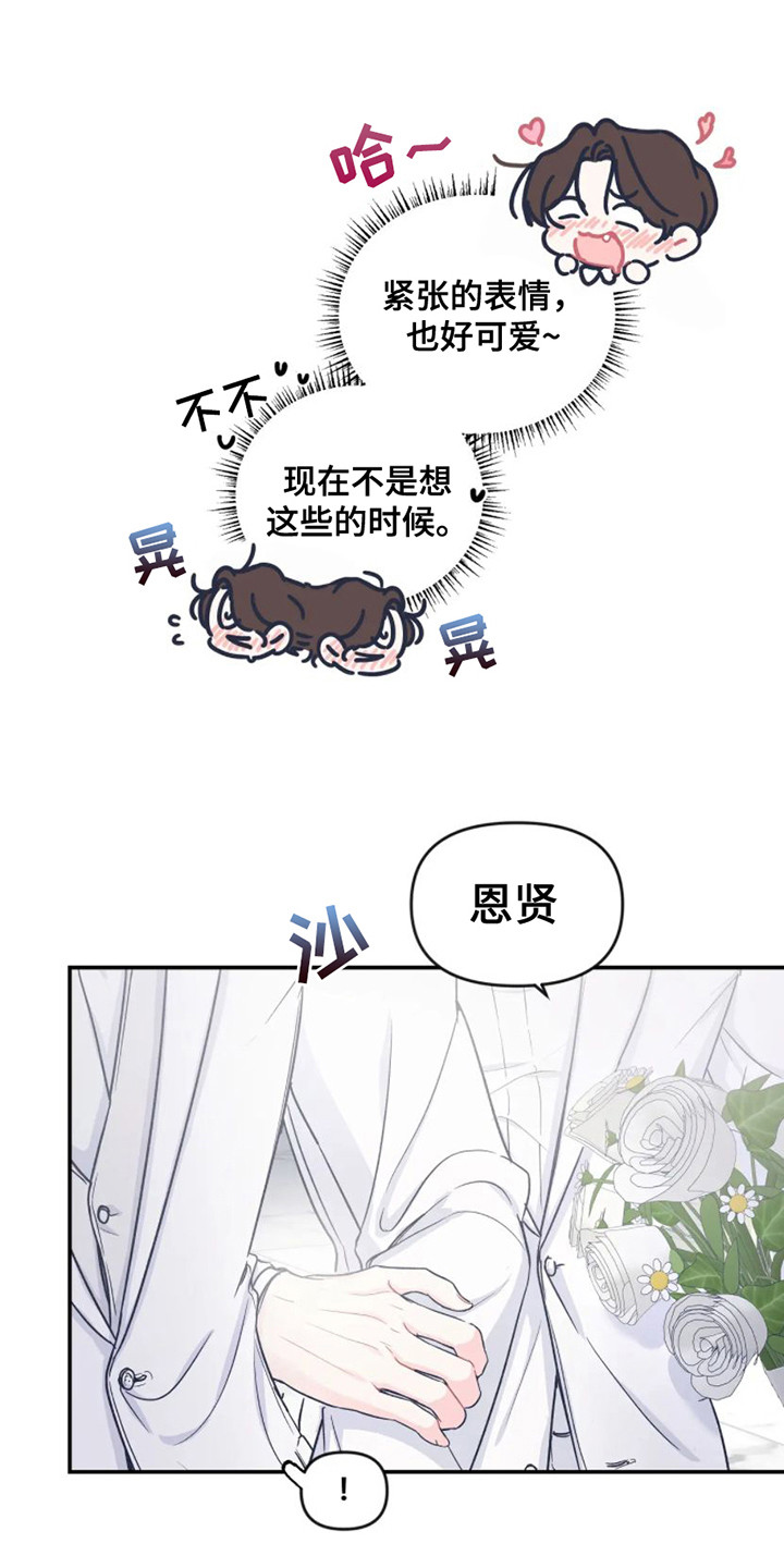 第1章：婚礼6