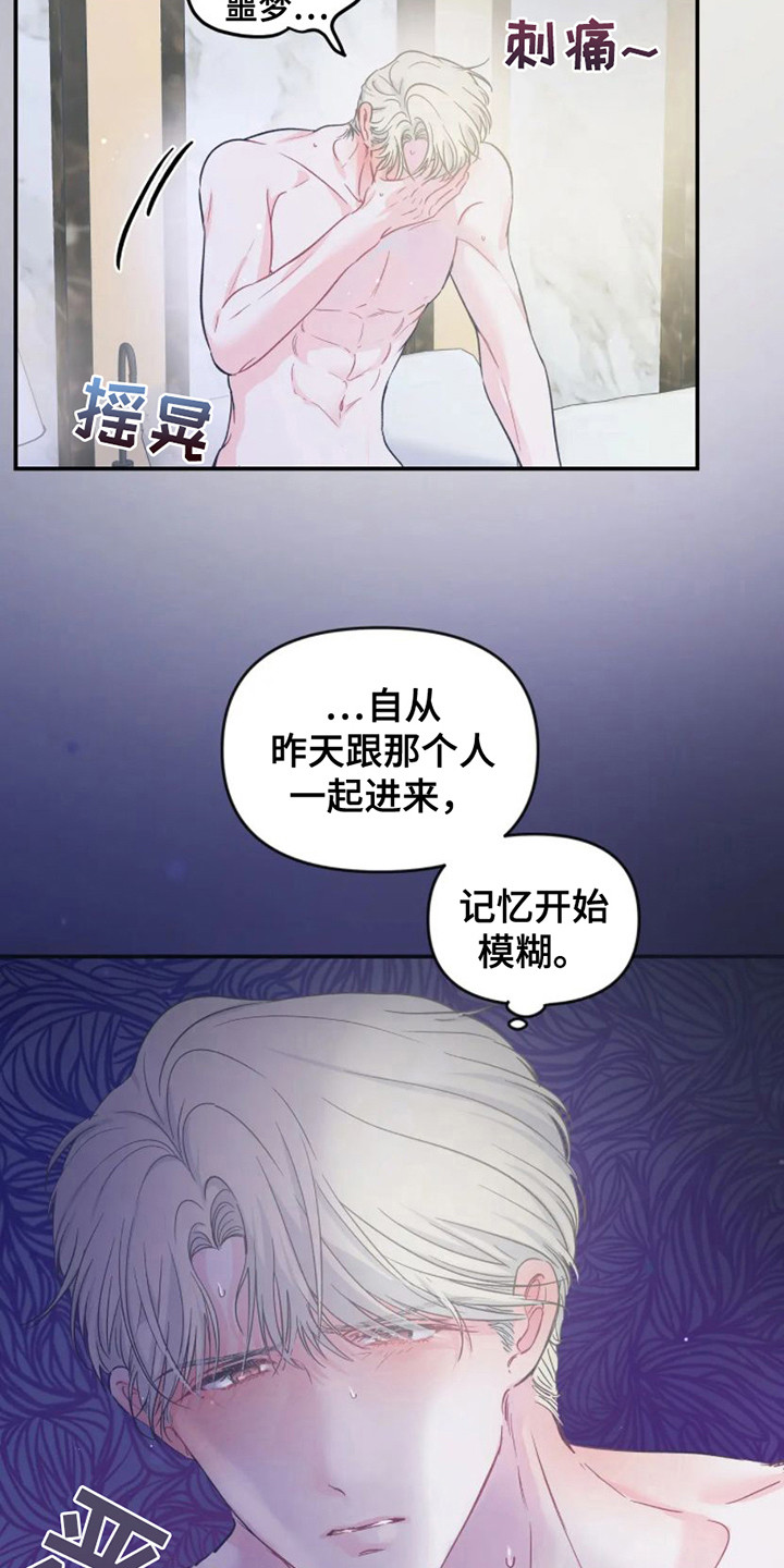 第9章：噩梦 15