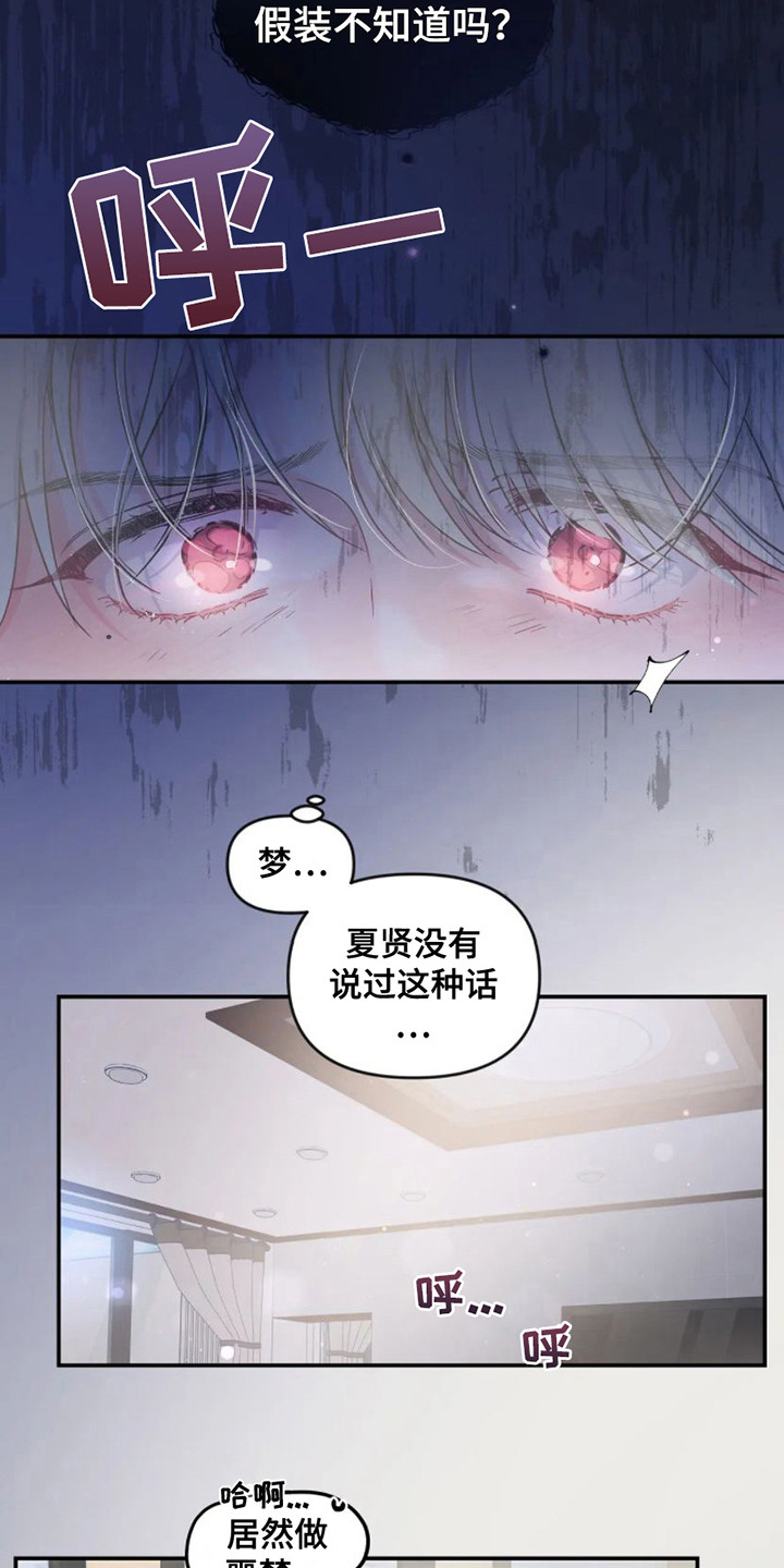第9章：噩梦 14