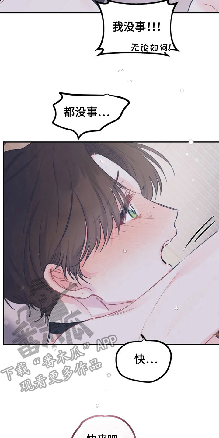 第20章：很喜欢 15