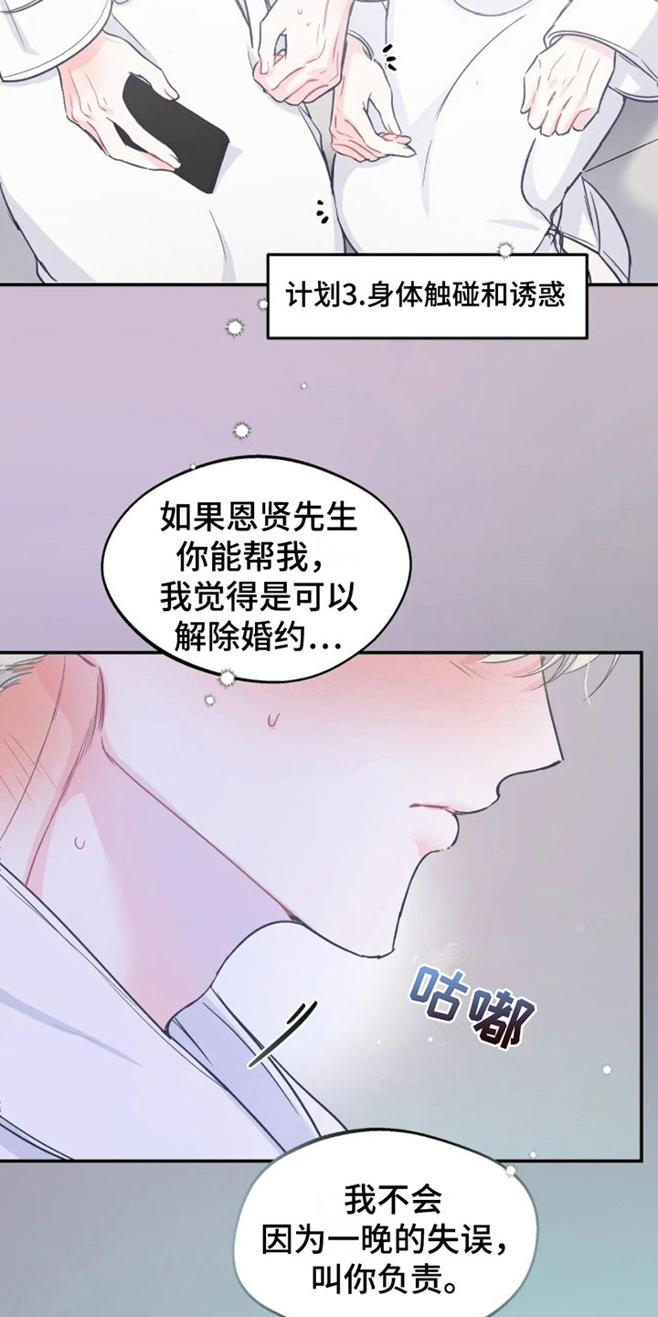 第11章：计划通5