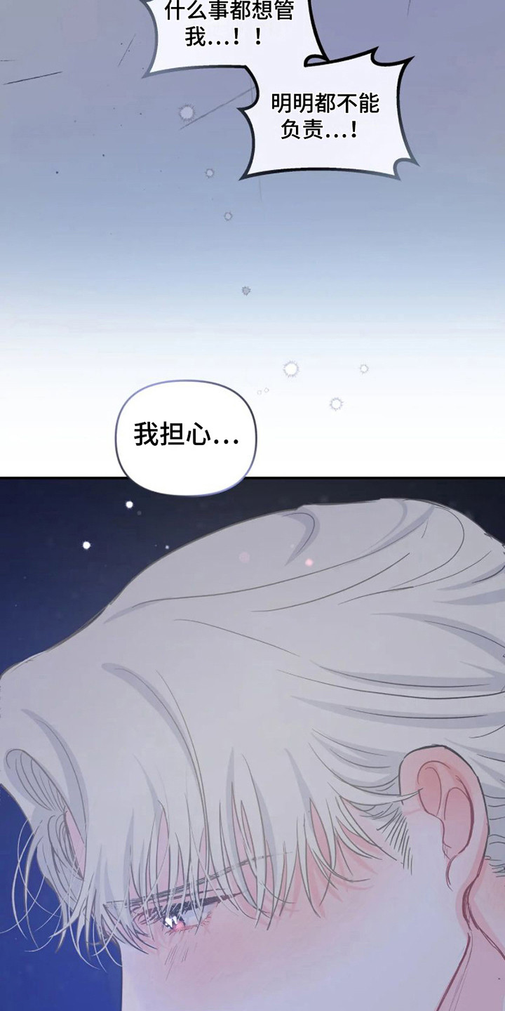 第18章：担忧12