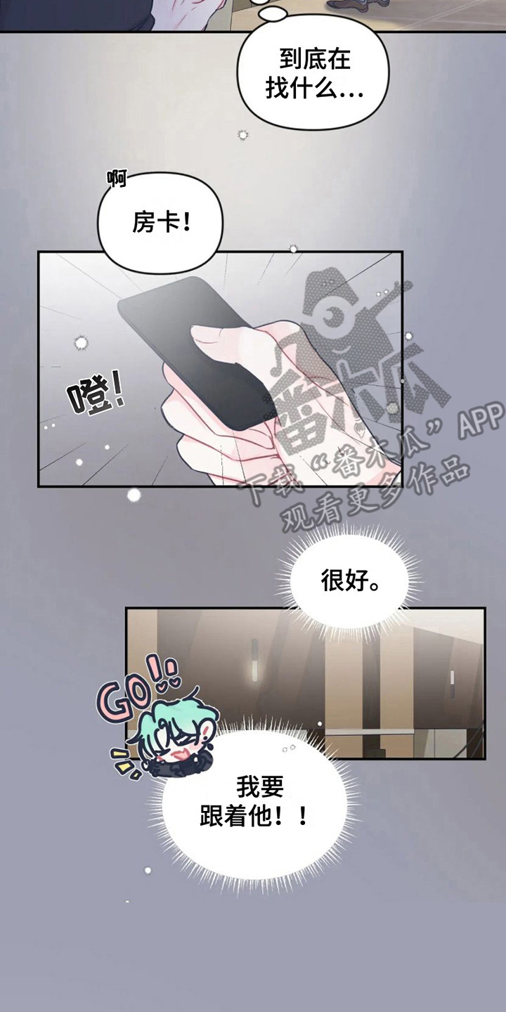 第7章：易感期7