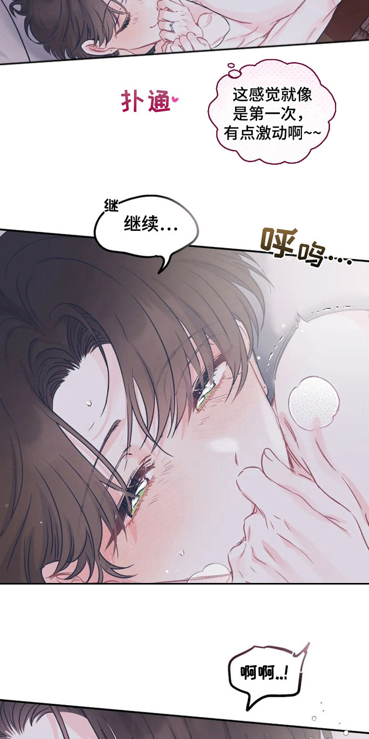 第20章：很喜欢 2