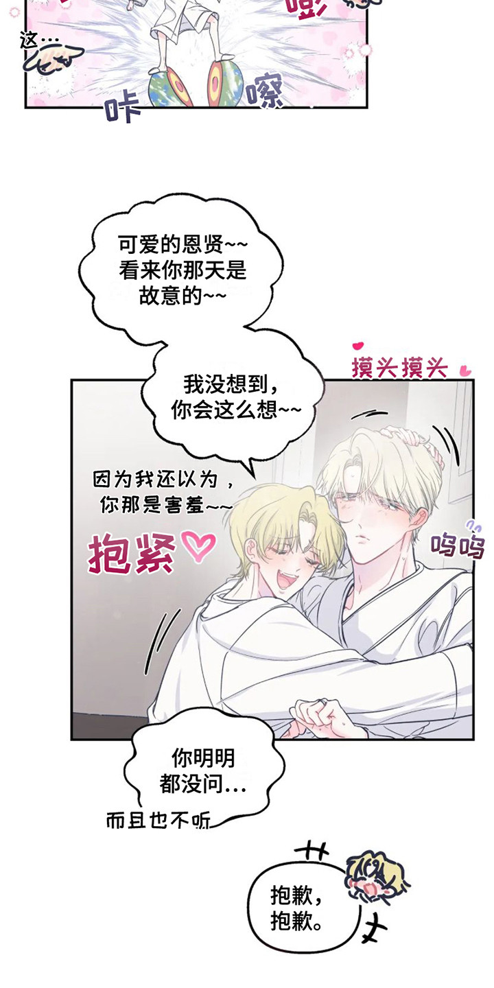 第12章：酒鬼 14