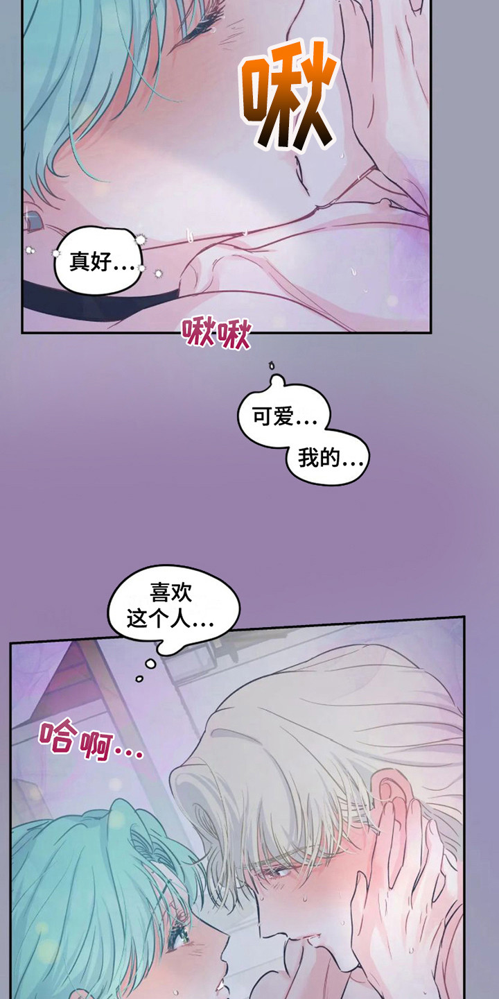 第9章：噩梦 8