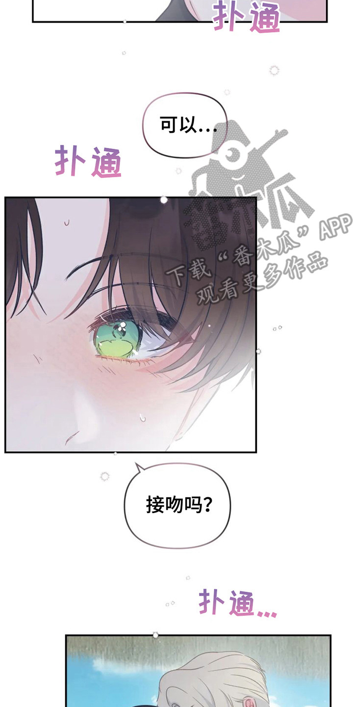 第17章：因为害怕7
