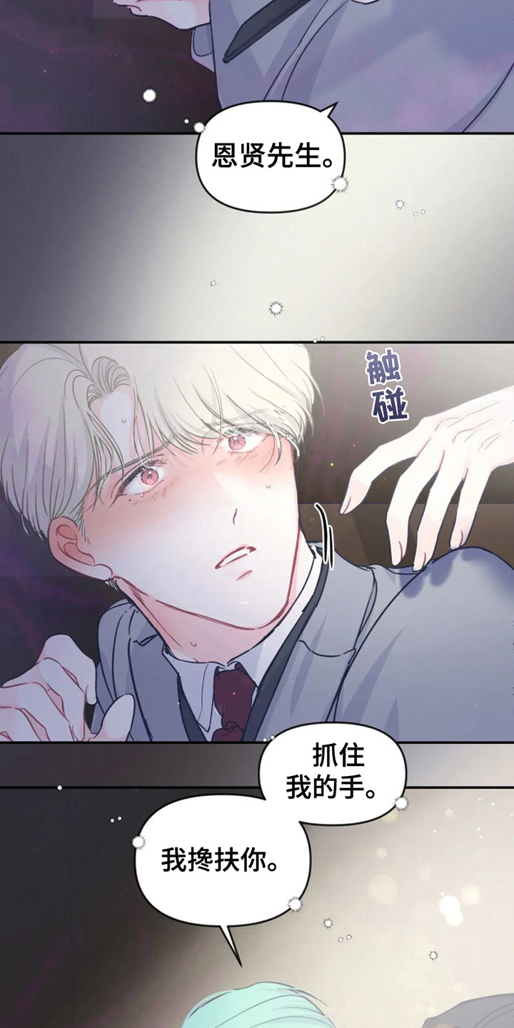 第8章：机会 2