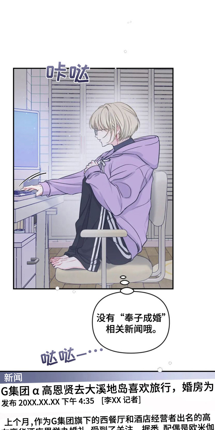 第14章：新婚旅行6