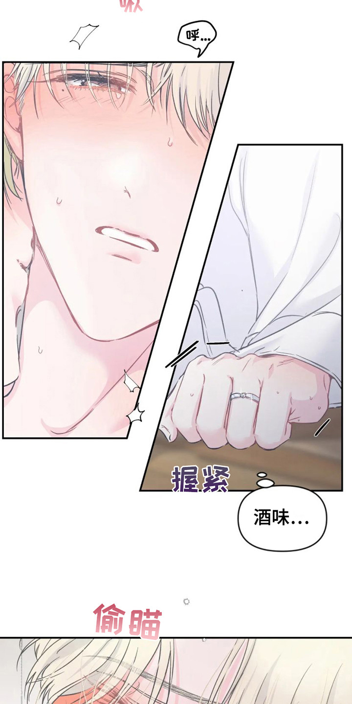 第12章：酒鬼 5