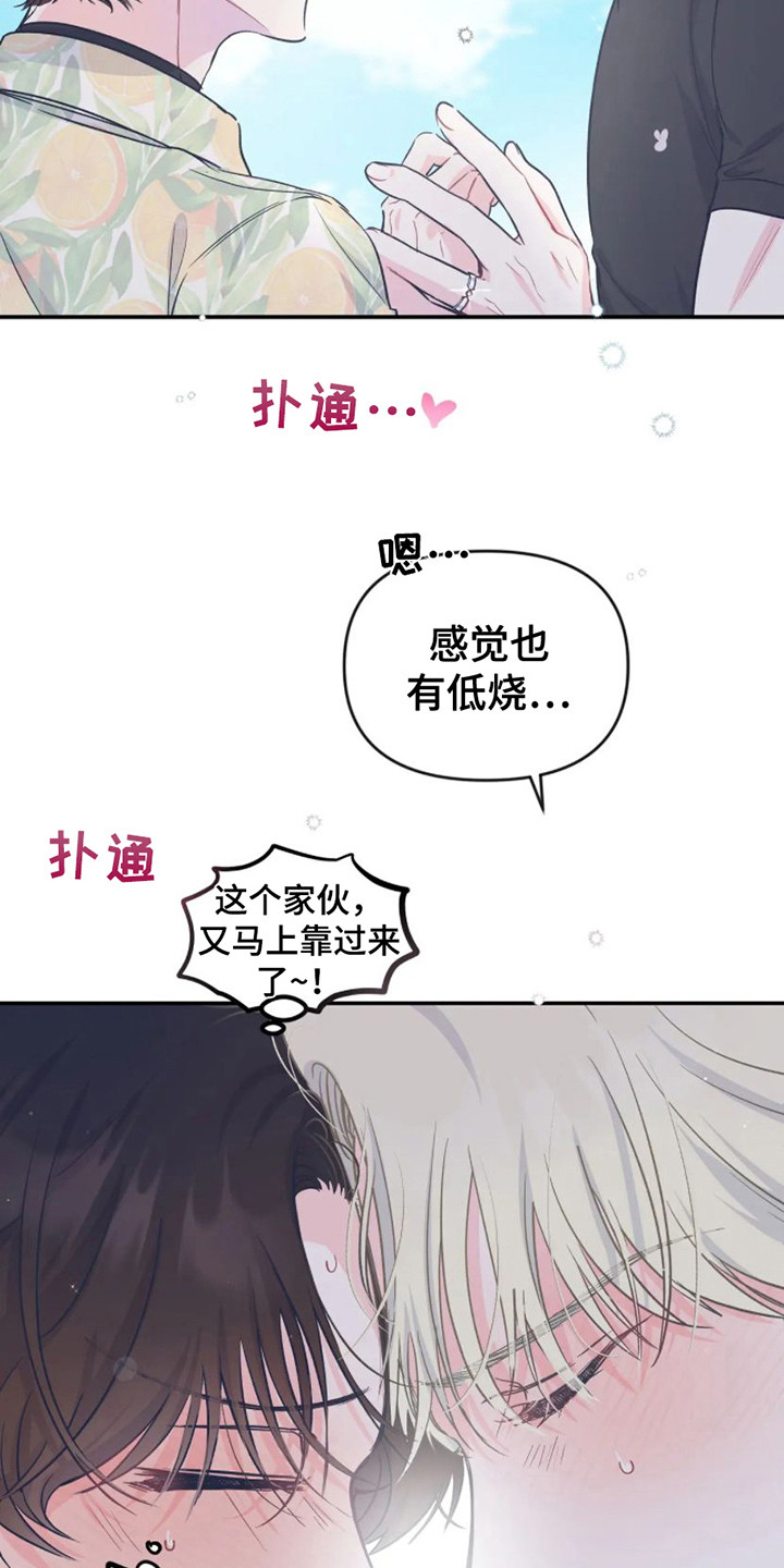 第17章：因为害怕5