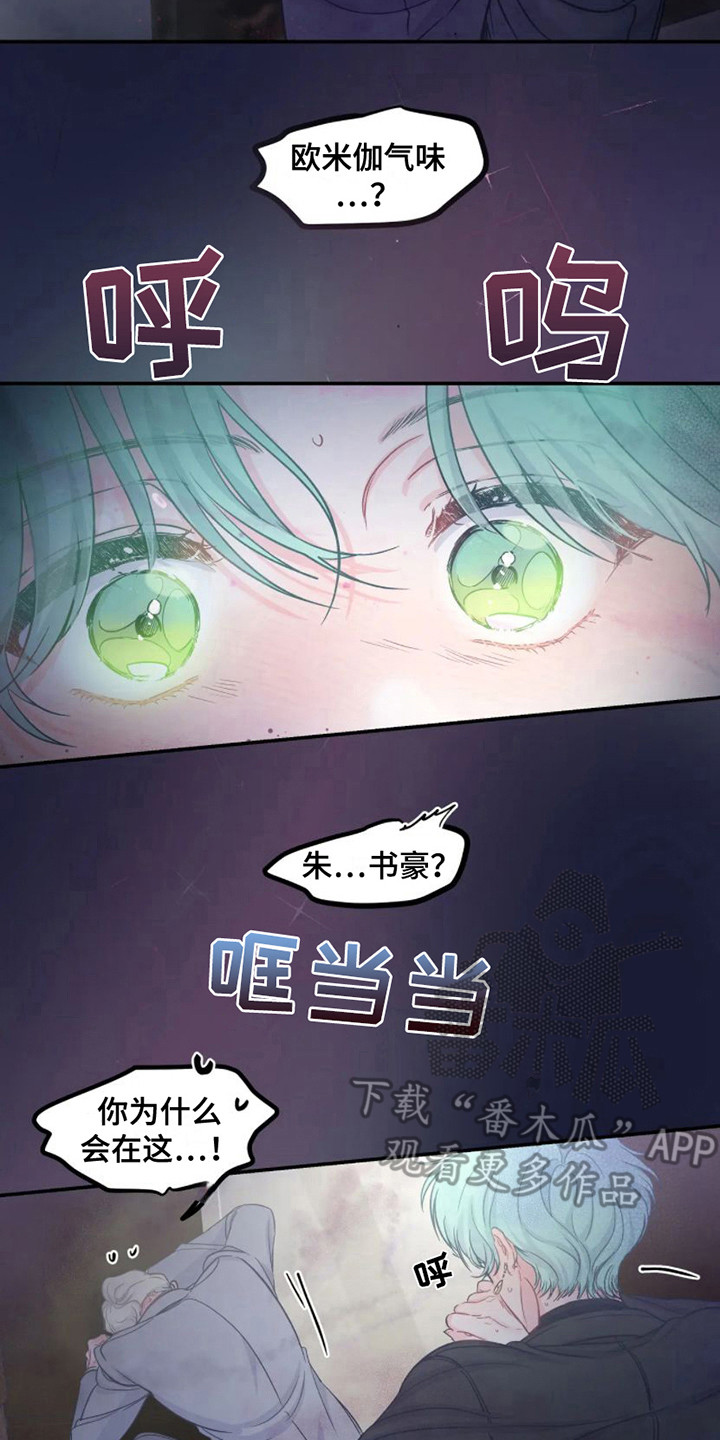 第7章：易感期13