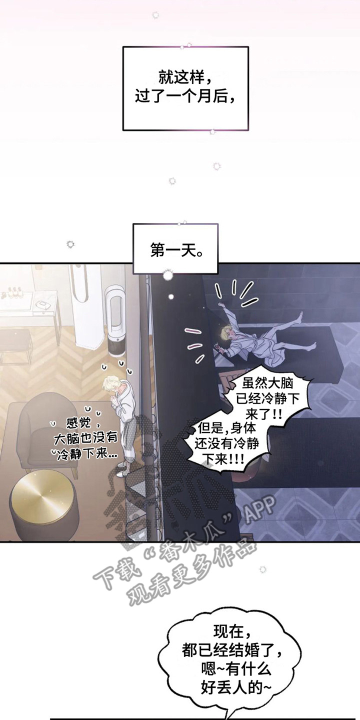第11章：计划通16