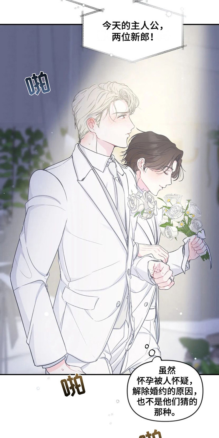 第1章：婚礼11