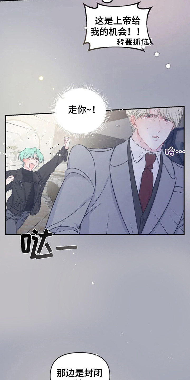 第7章：易感期5