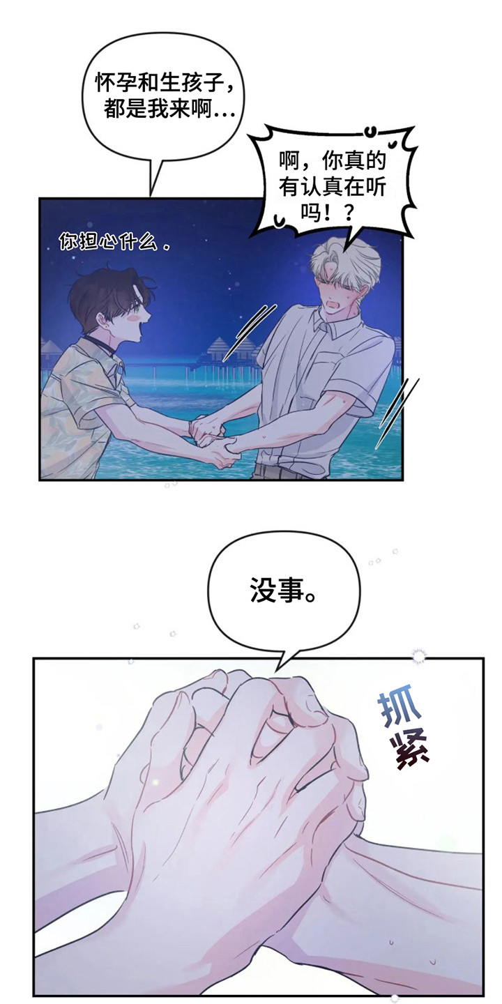 第18章：担忧15