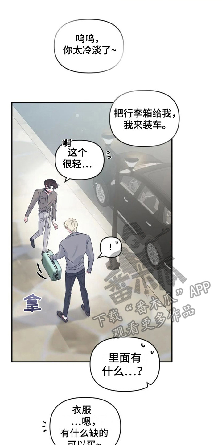 第13章：出发前夕16