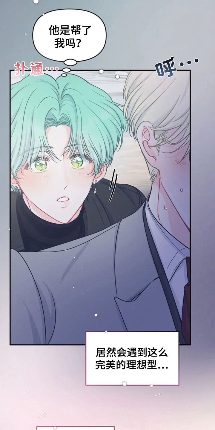 第6章：完美型9