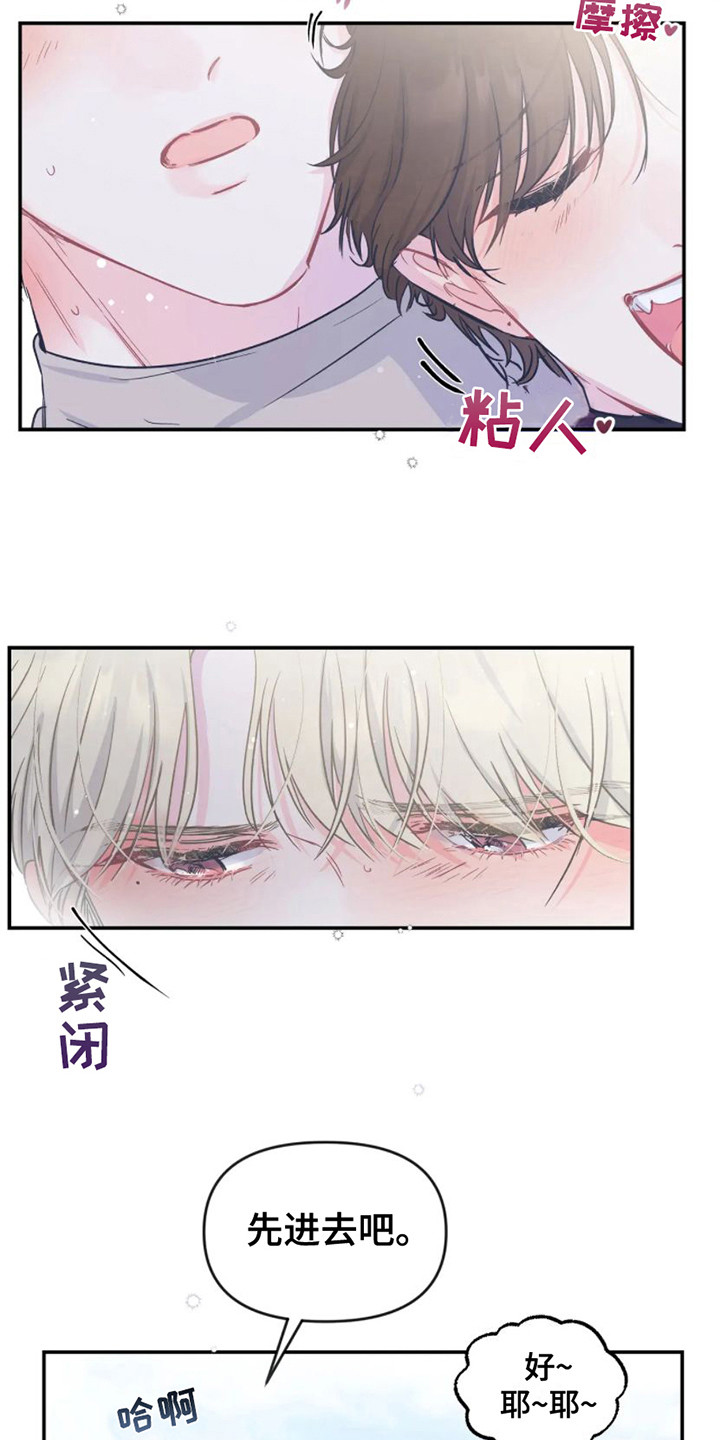 第14章：新婚旅行19