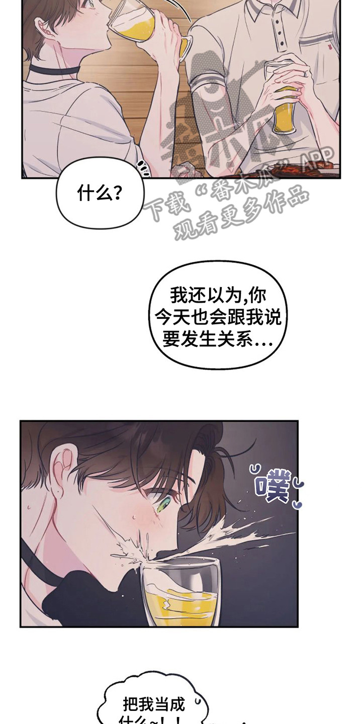 第16章：烧烤7