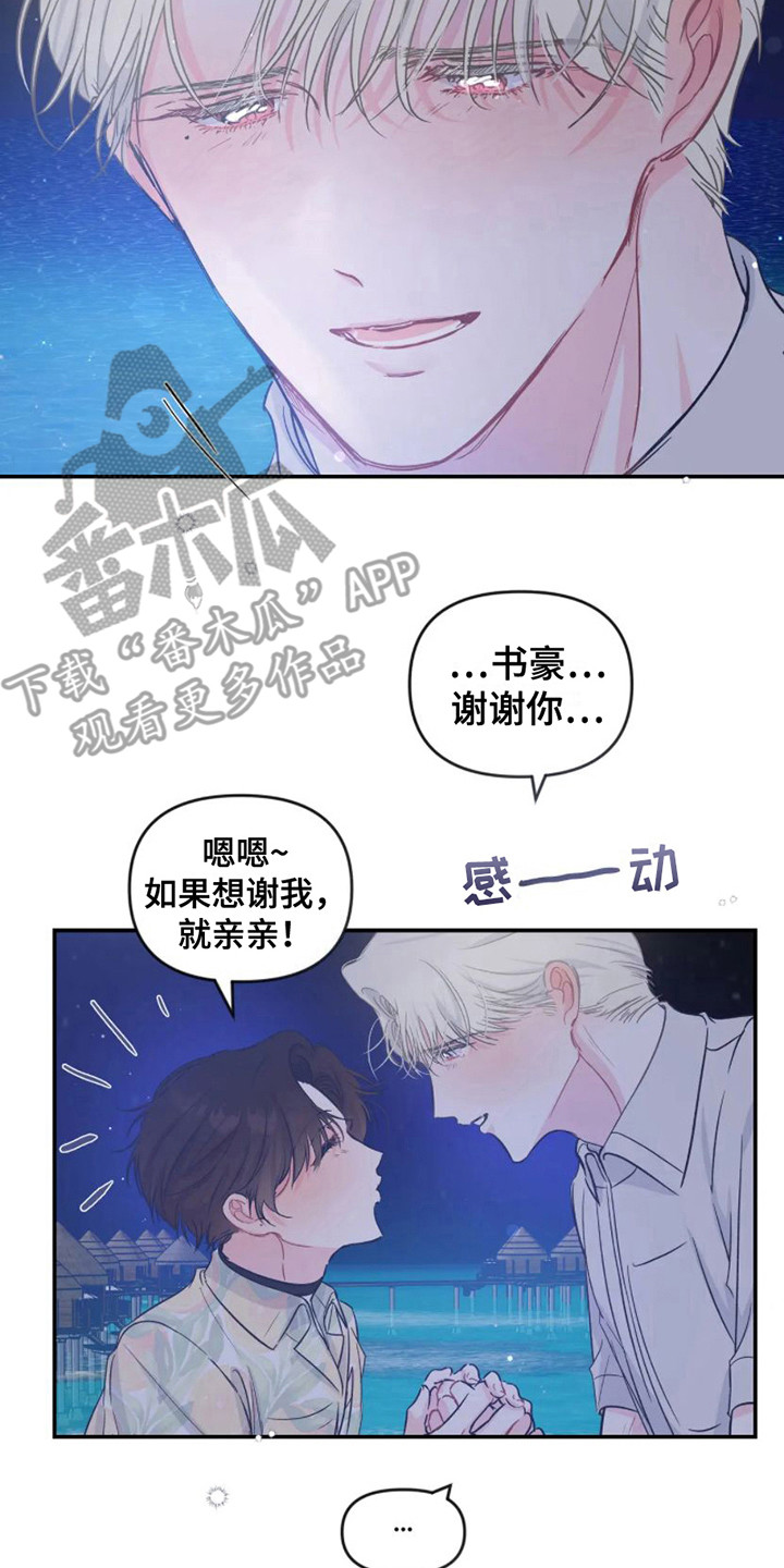 第19章：准备好了 1