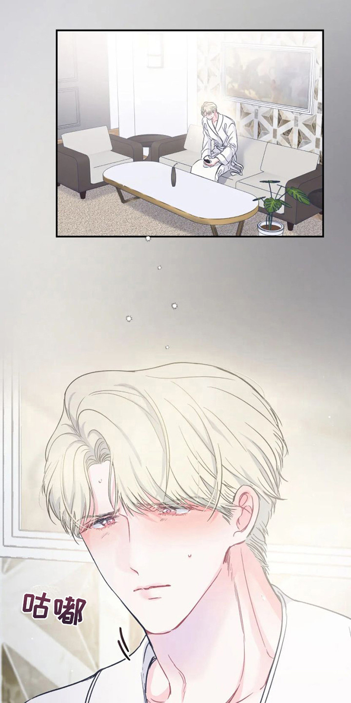 第10章：气氛不对 14