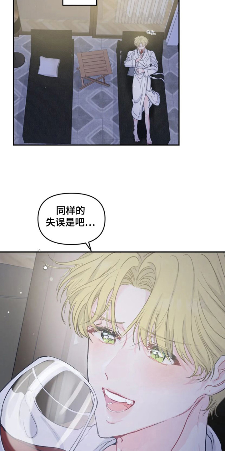 第4章：冷静一下9
