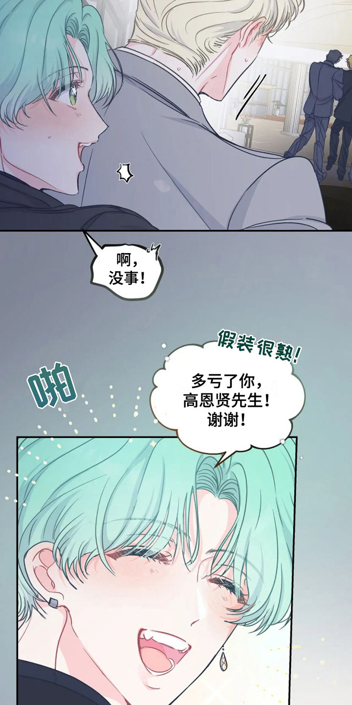 第6章：完美型14