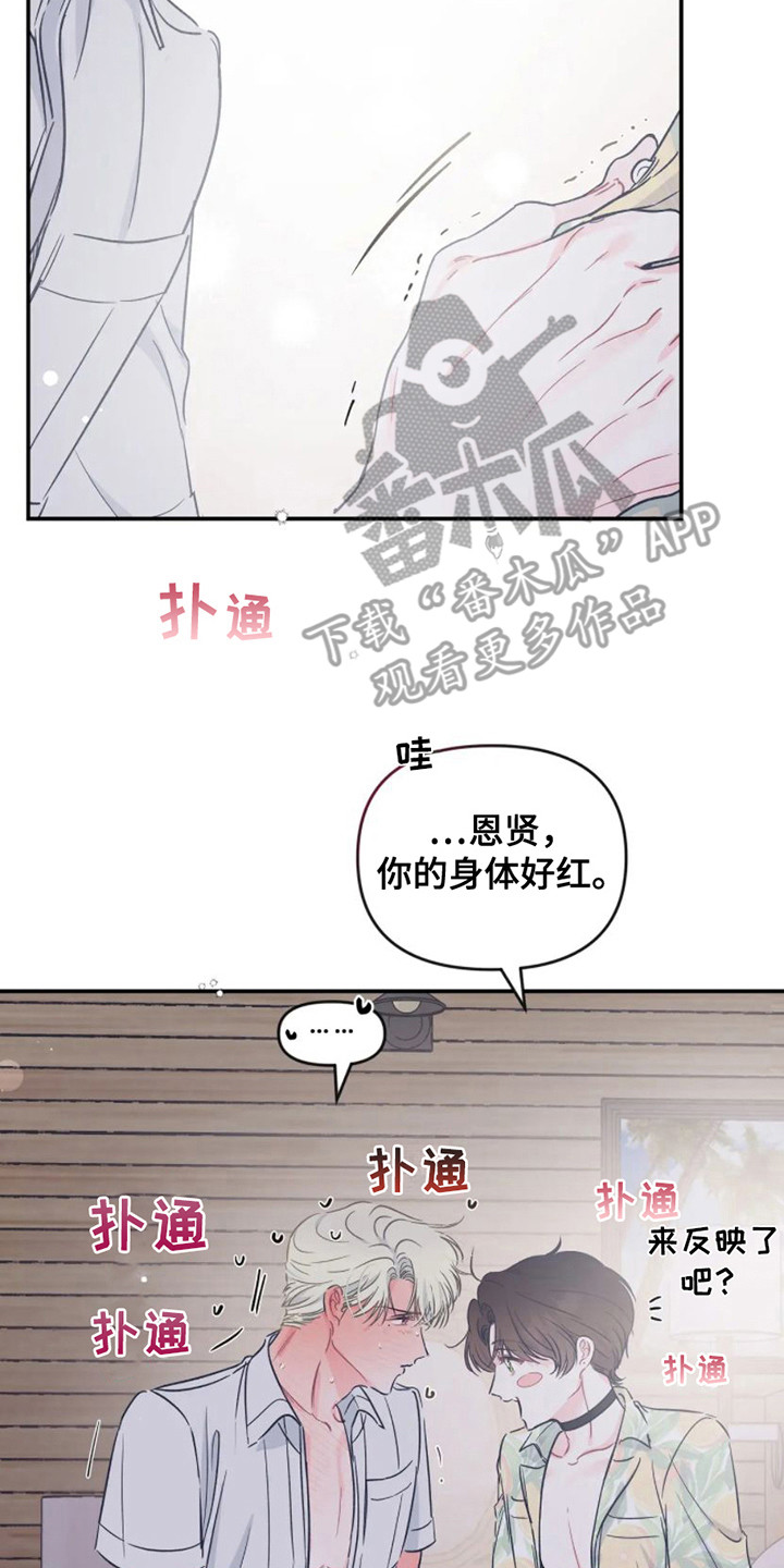 第19章：准备好了 7