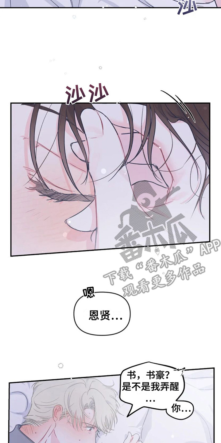 第15章：纠结13