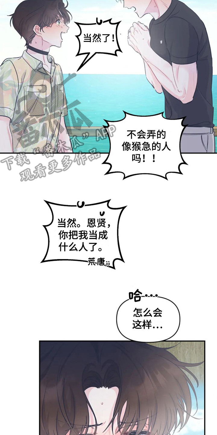 第17章：因为害怕13