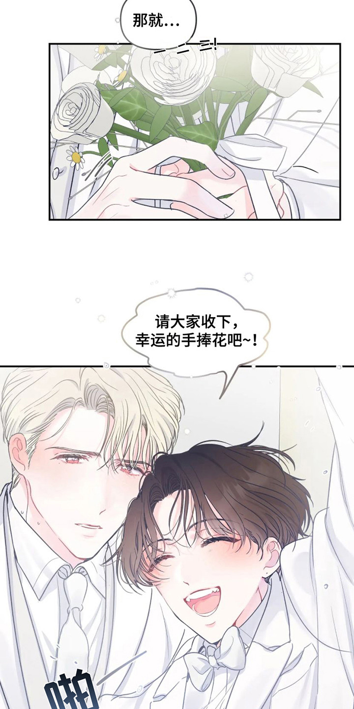 第2章：祝福 15