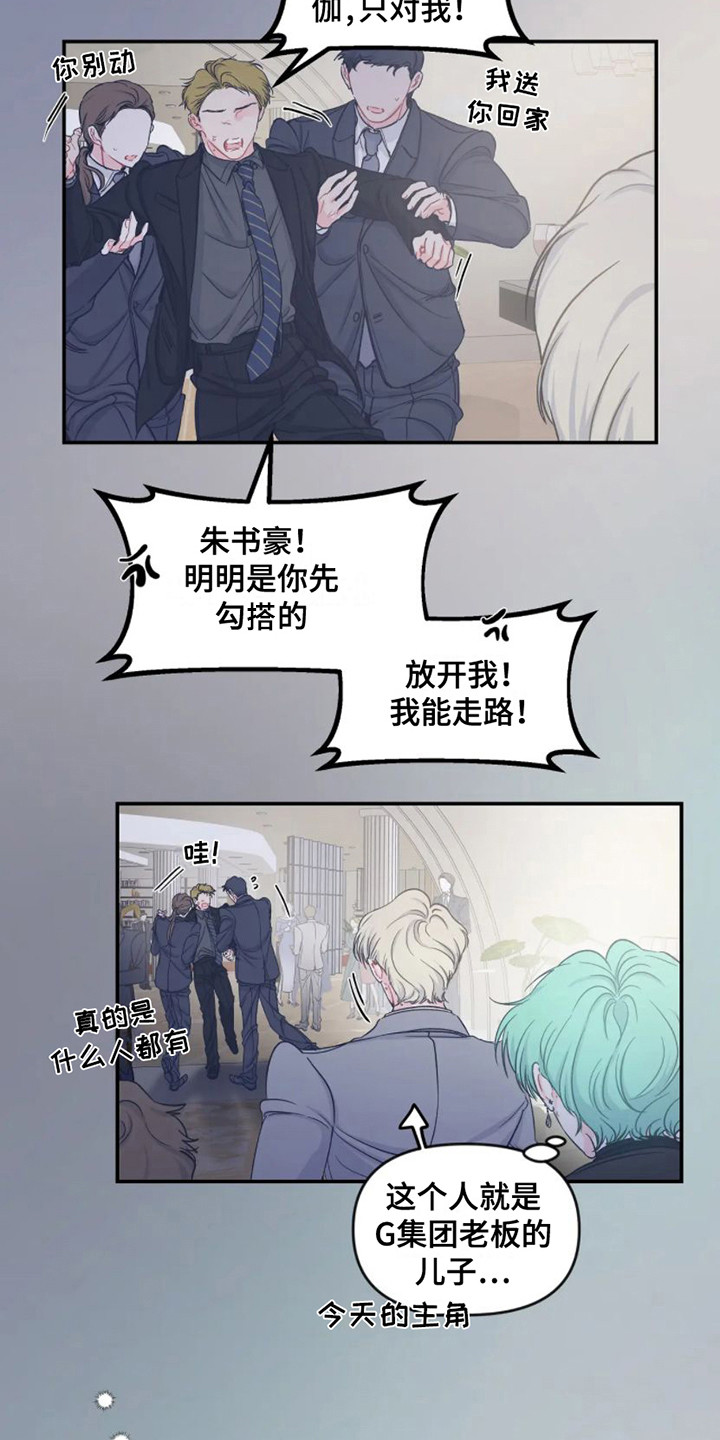 第6章：完美型8