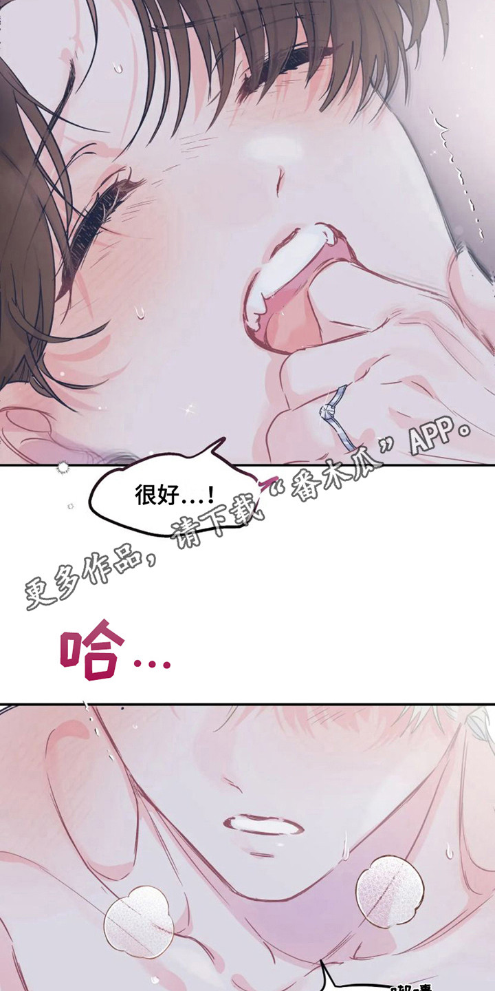 第20章：很喜欢 3