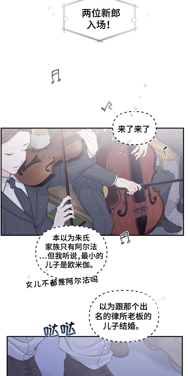 第1章：婚礼9