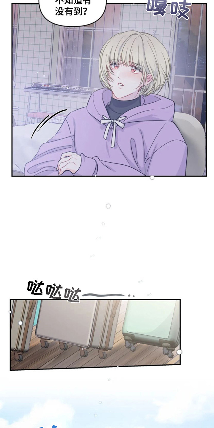 第14章：新婚旅行9