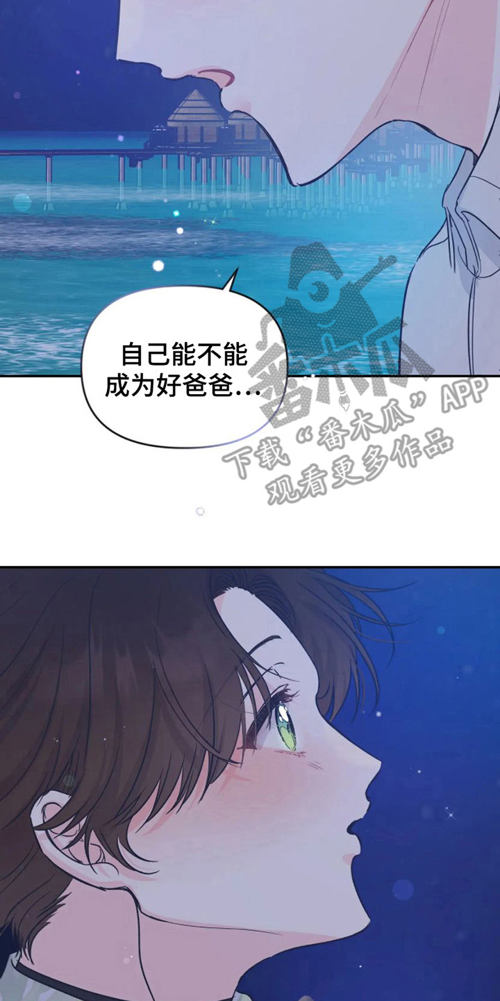 第18章：担忧13
