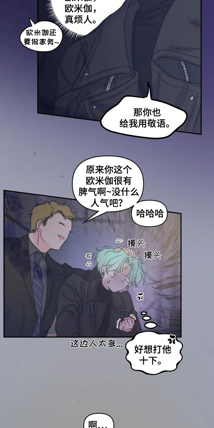 第5章：勾搭8